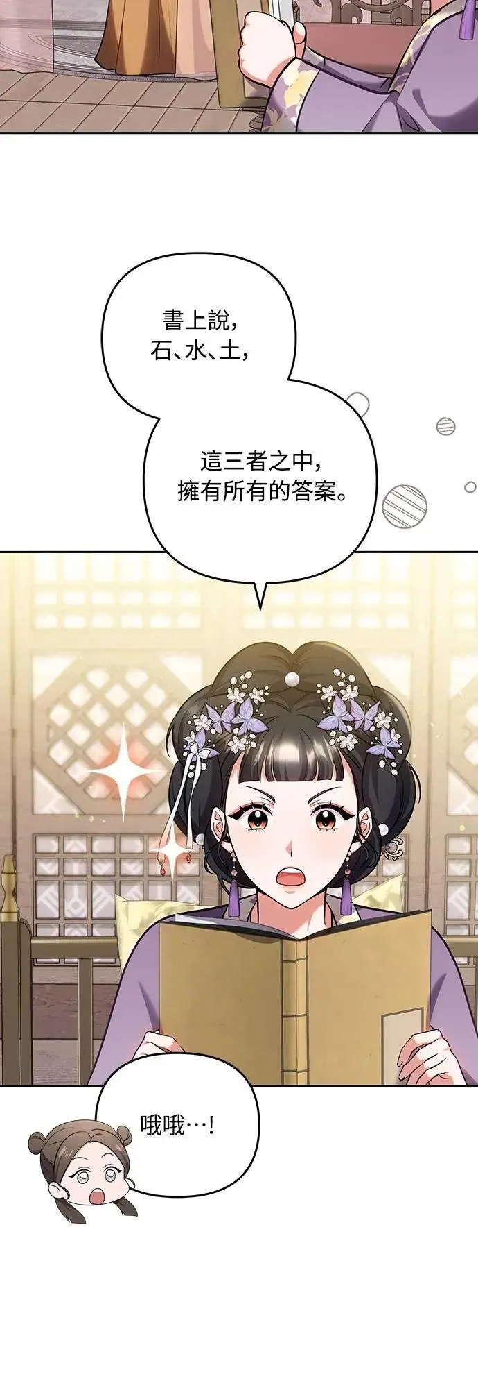 第82话 我喜欢诗36