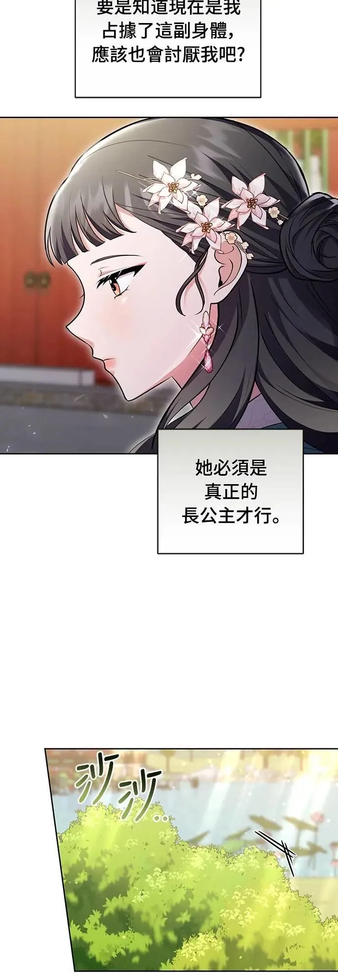 第80话 因为很好奇会怎么样15