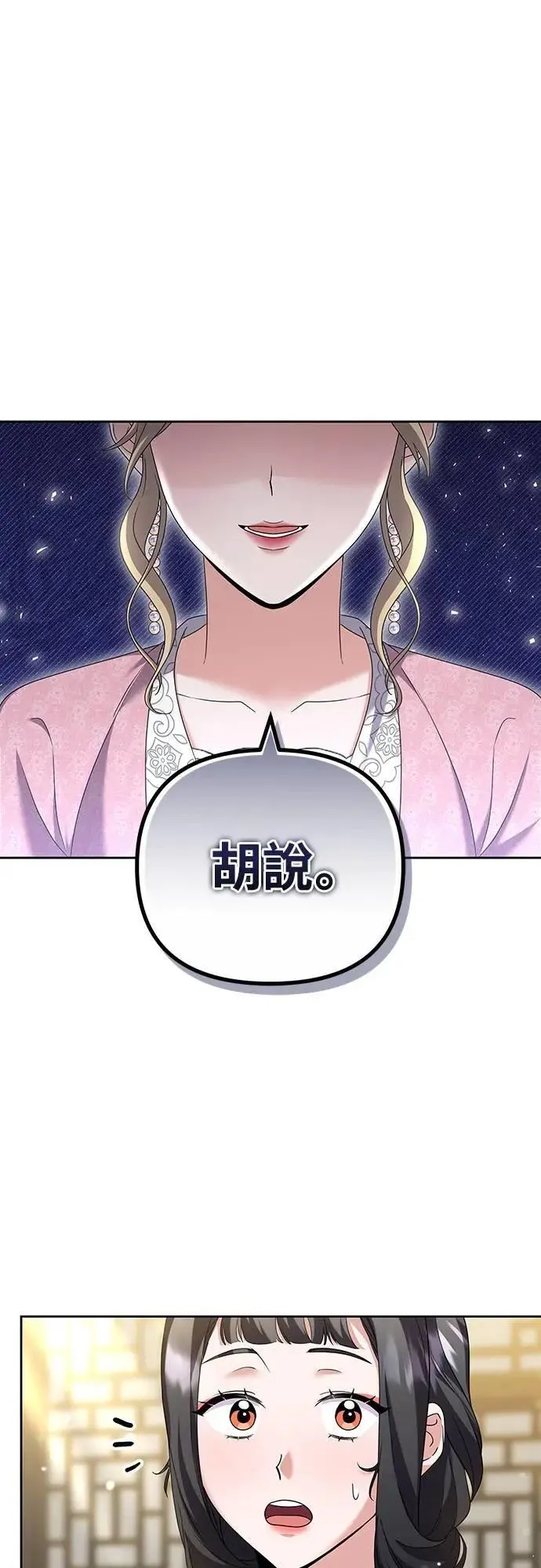 第78话 越幸福越担忧3