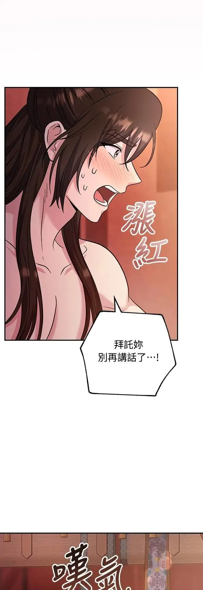 第74话 可能会晕过去?44
