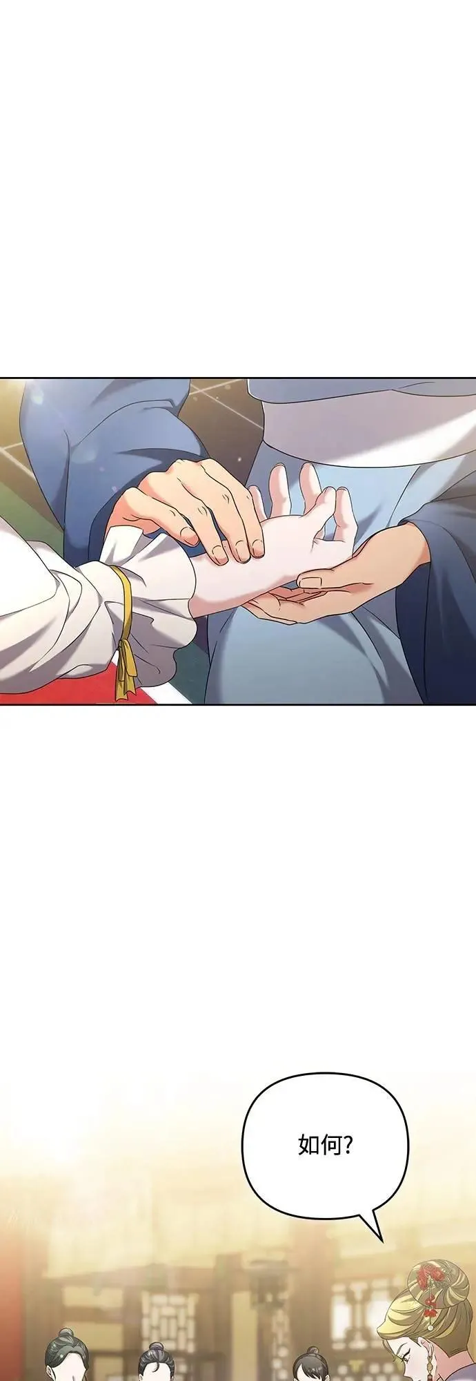 第78话 越幸福越担忧10