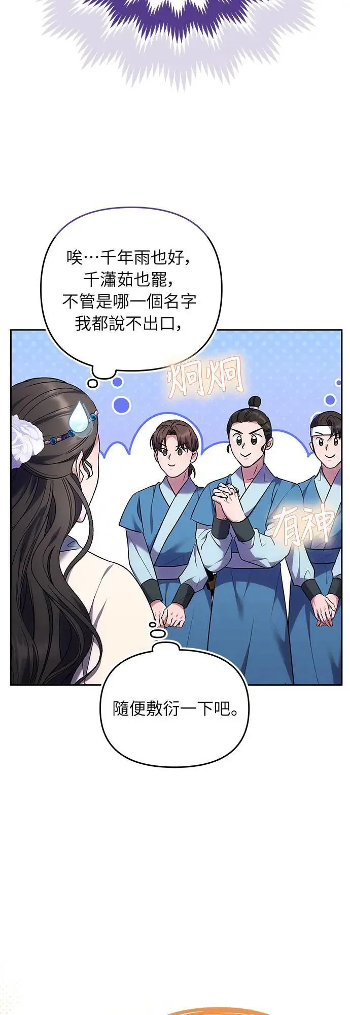 第66话 脱逃途中相遇43