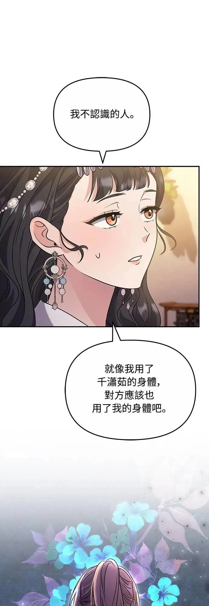 第72话 我是武林高手!43