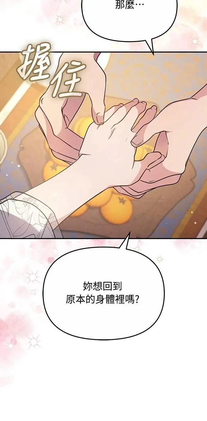 第72话 我是武林高手!45