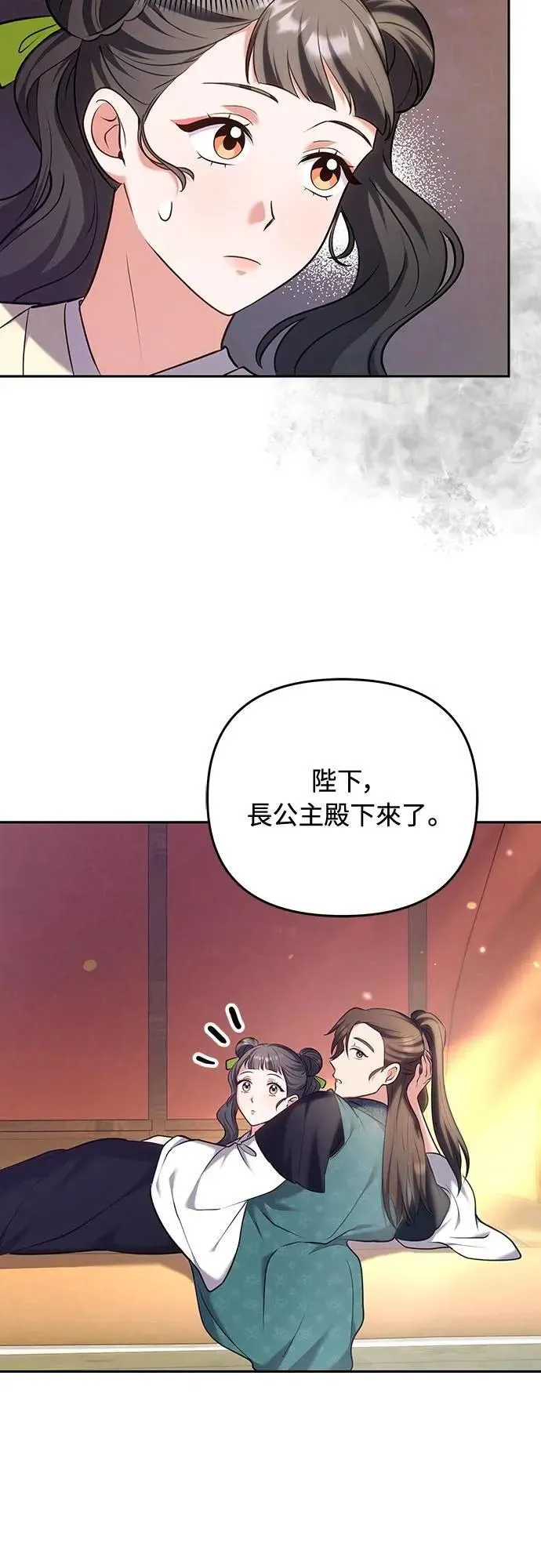 第84话 现在我能相信你了51