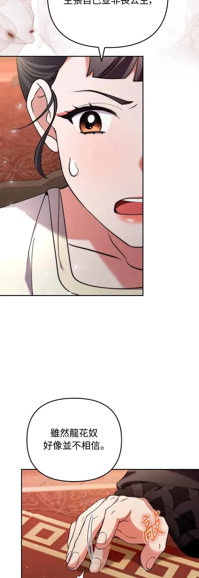 第82话 我喜欢诗68