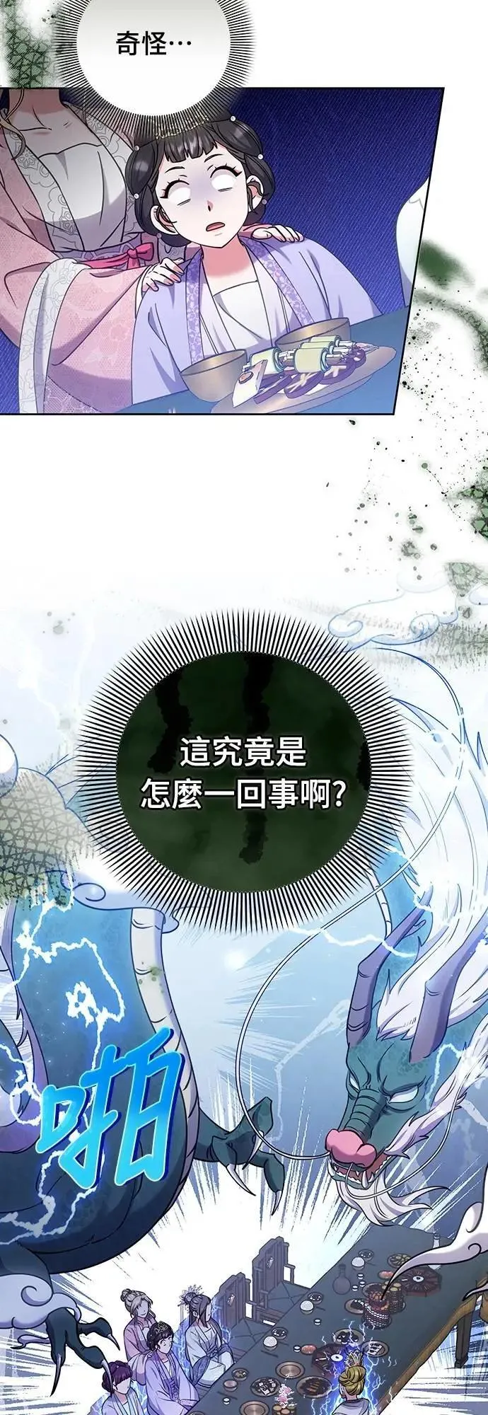 第86话 怎么敢瞪我?52