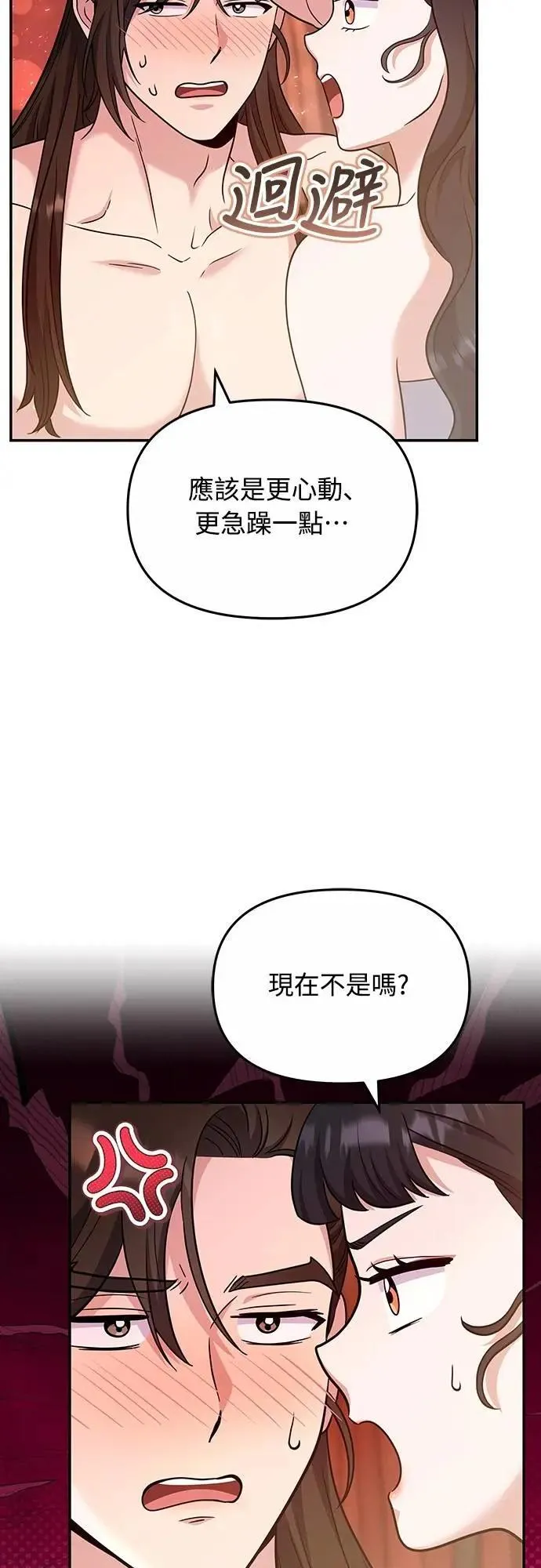 第74话 可能会晕过去?46
