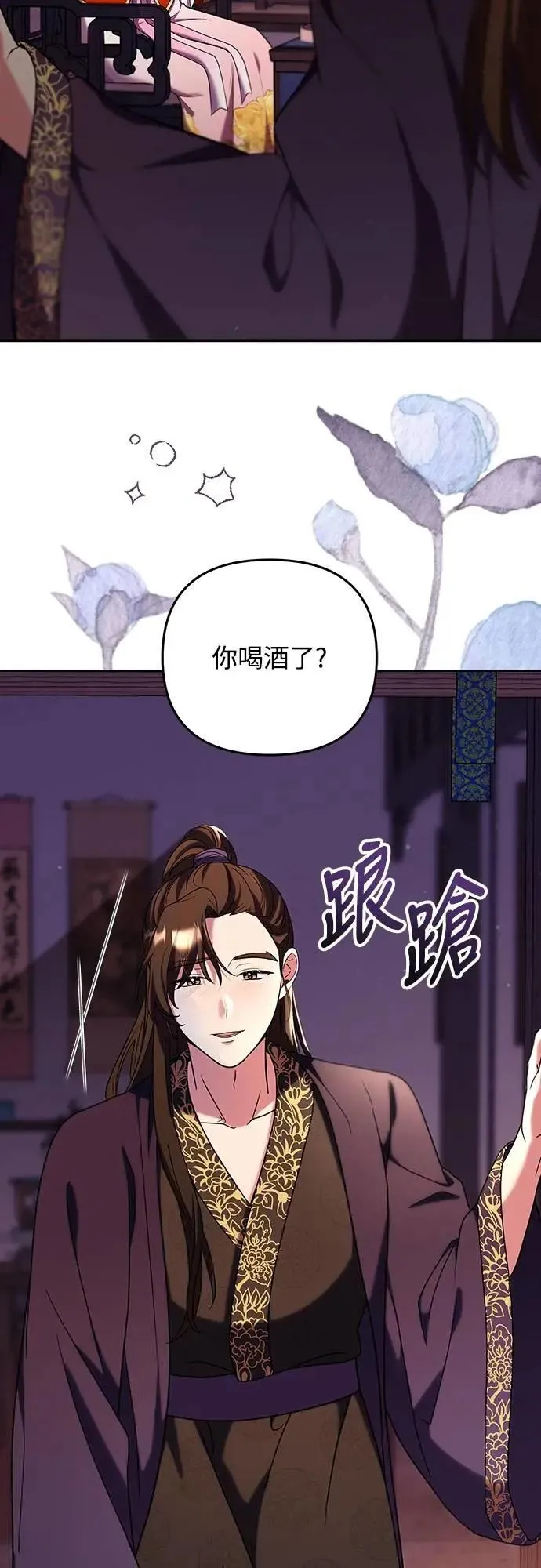 第79话 长公主回来了?48