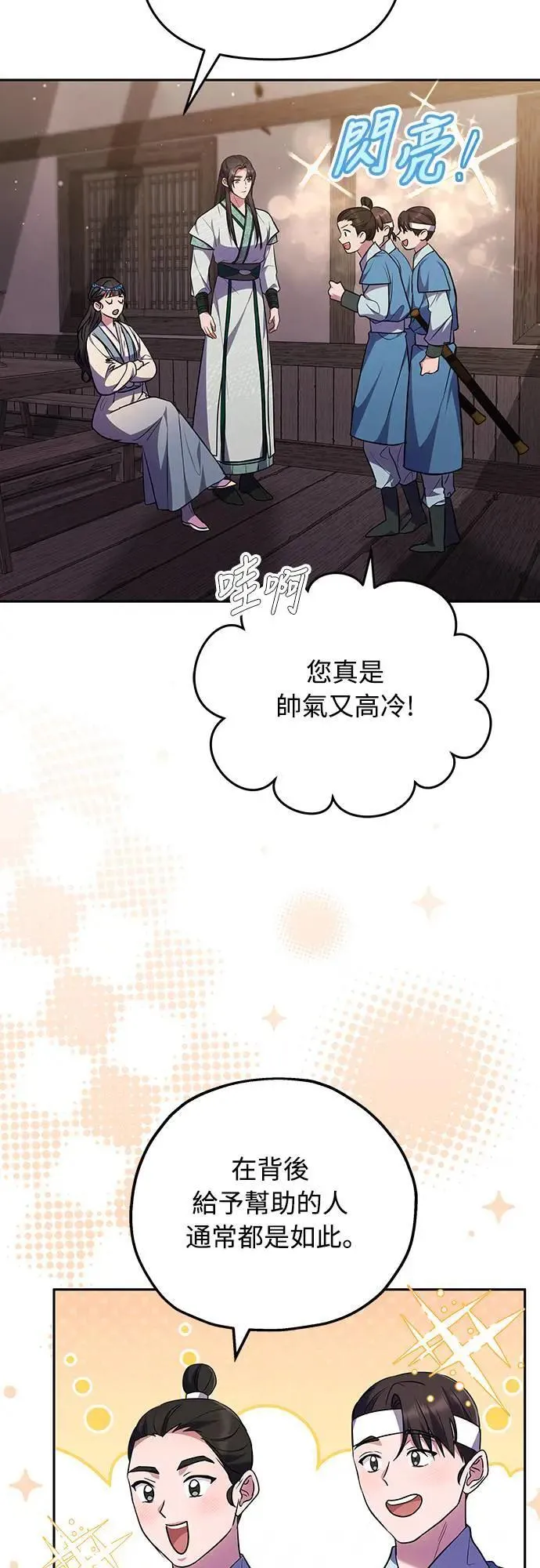 第66话 脱逃途中相遇38