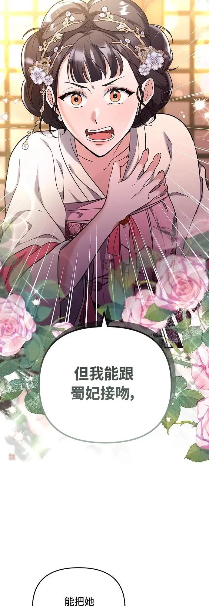 第75话 不论我是何种面貌，你都要爱我79