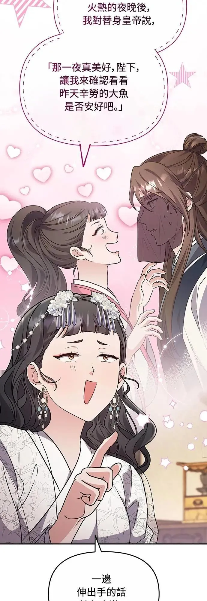 第72话 我是武林高手!33