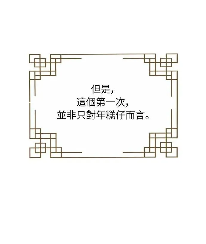 第74话 可能会晕过去?58
