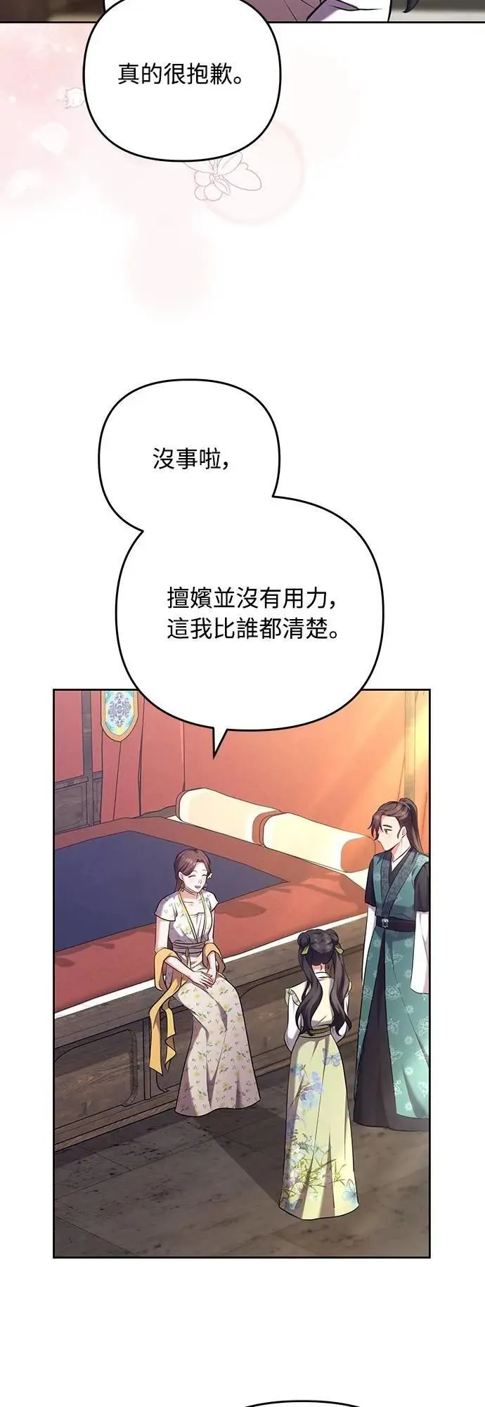 第85话 好像在哪里见过?20