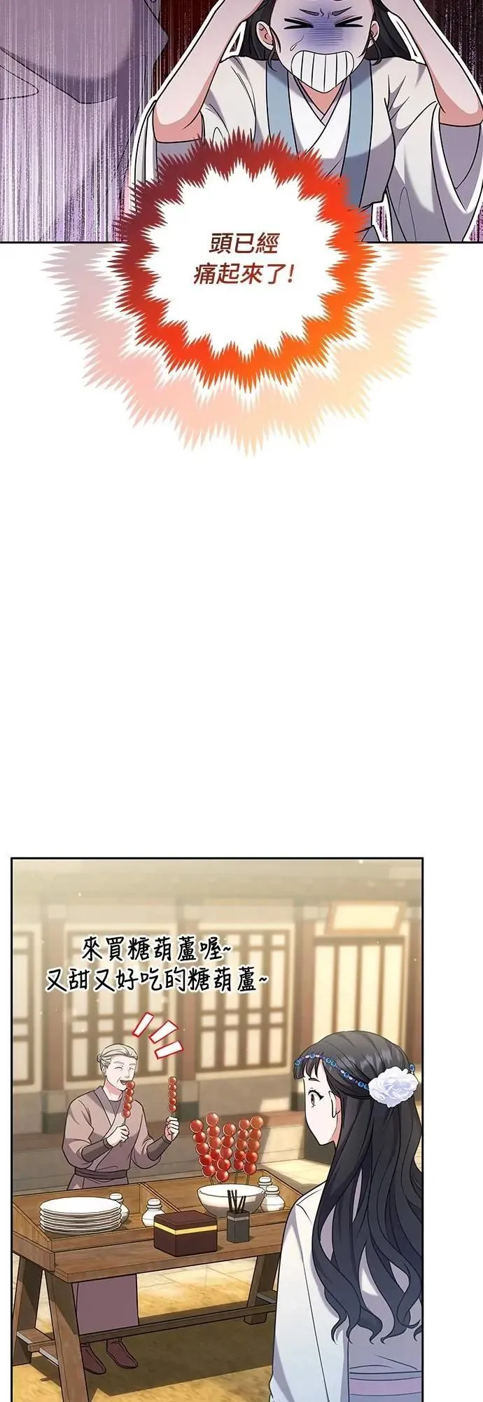 第68话 介垣的弟弟46
