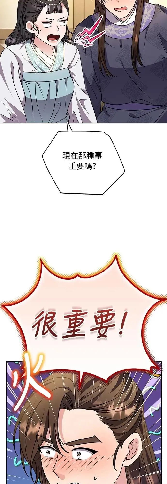 第71话 要不要交换秘密?27