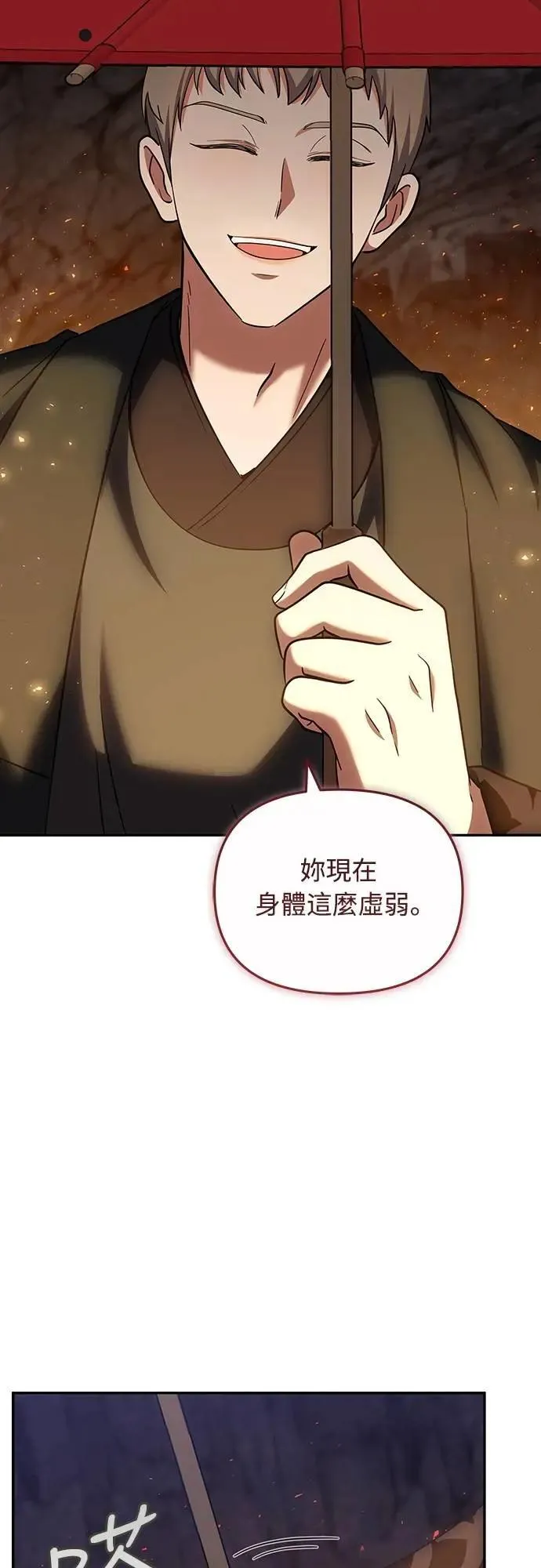 第67话 喜欢生气的气息56