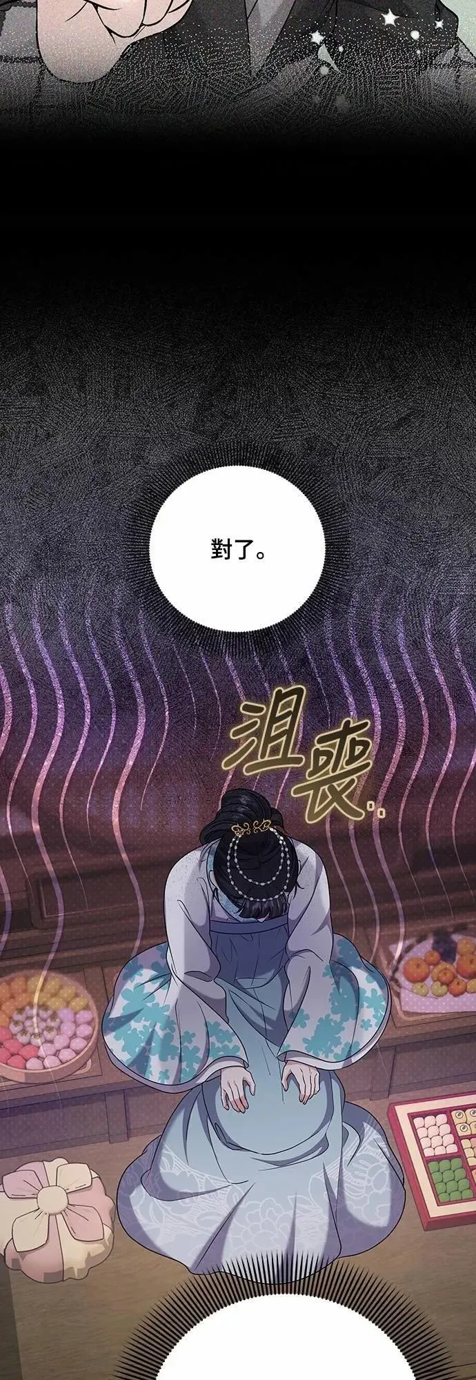 第70话 会产生信赖还是粉碎爱情59