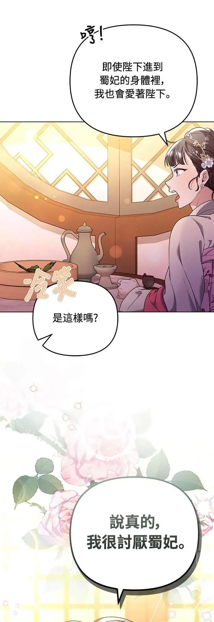 第75话 不论我是何种面貌，你都要爱我78