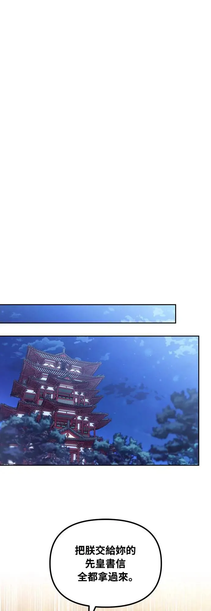 第66话 脱逃途中相遇47