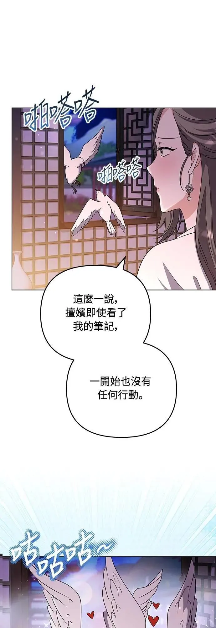 第76话 小心一点的话就不会这样了22