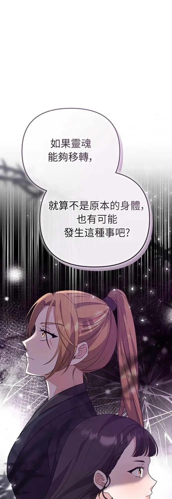 第75话 不论我是何种面貌，你都要爱我41