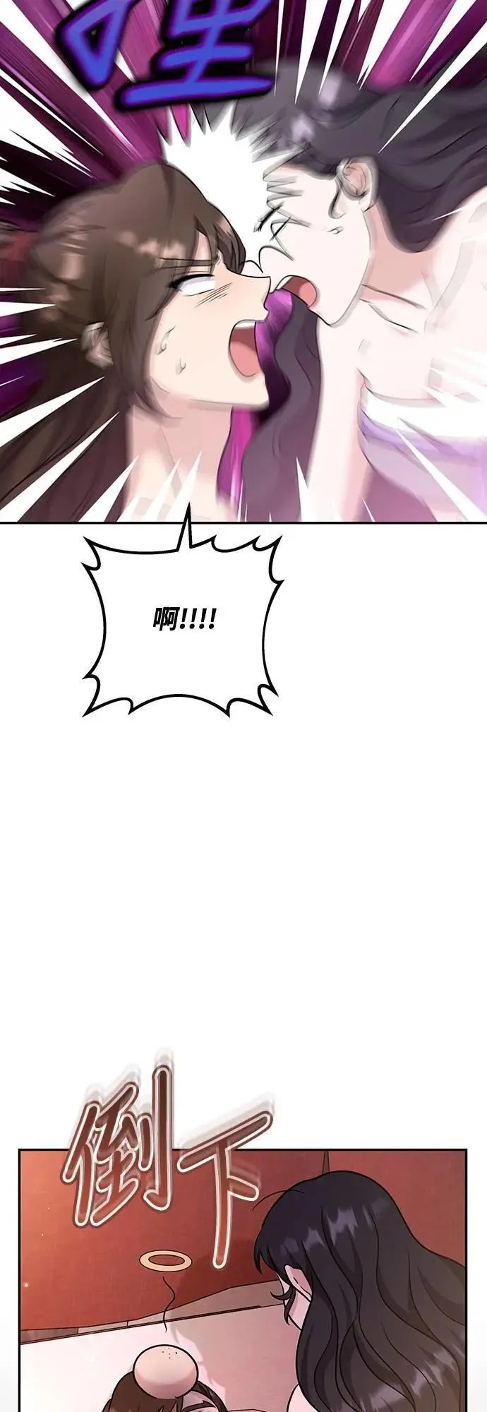 第74话 可能会晕过去?61