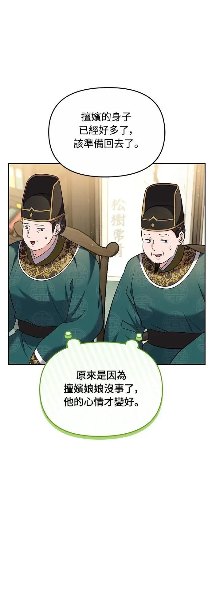 第70话 会产生信赖还是粉碎爱情34