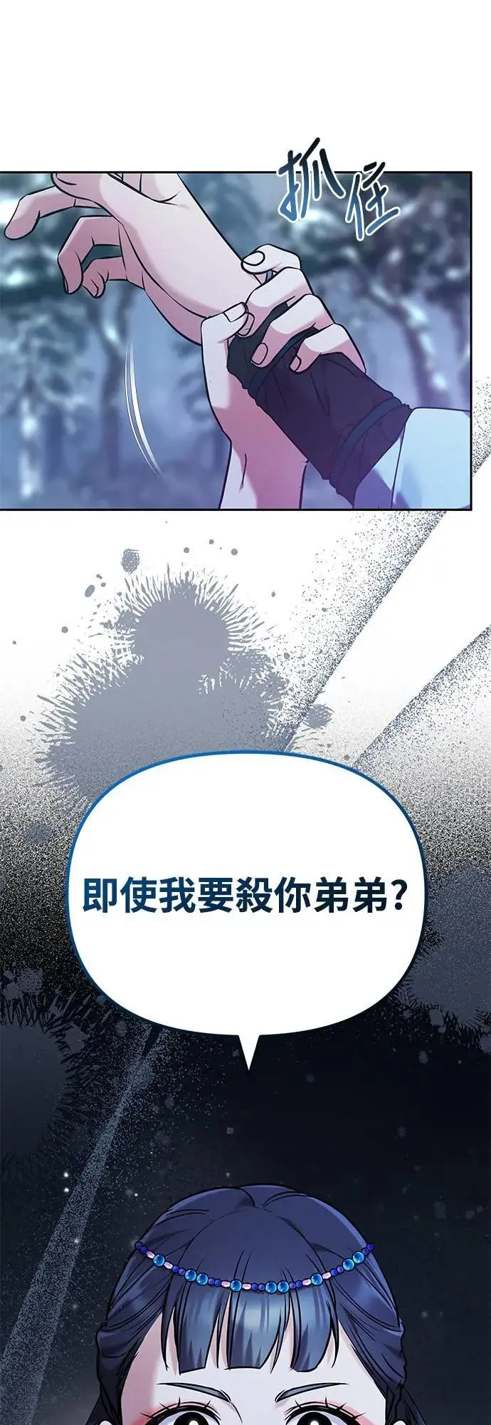 第66话 脱逃途中相遇3