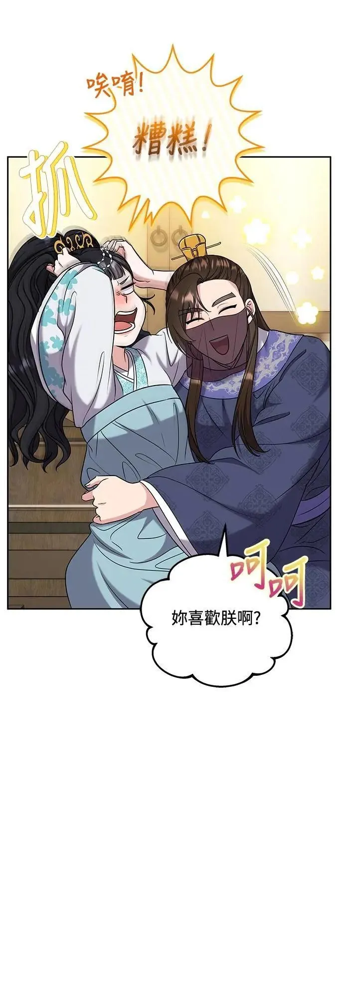 第71话 要不要交换秘密?10