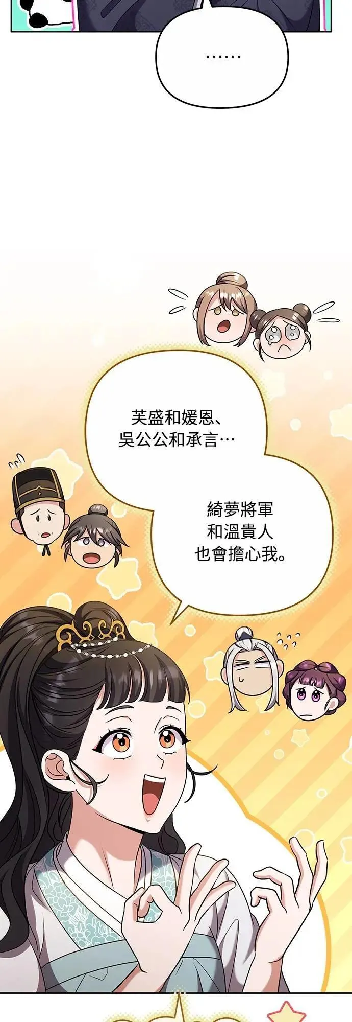 第70话 会产生信赖还是粉碎爱情49