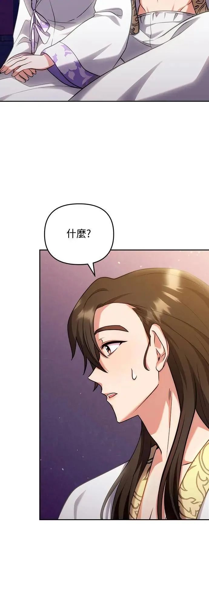 第82话 我喜欢诗15