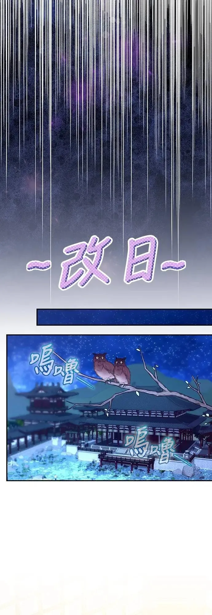 第73话 我们牵手太久了31