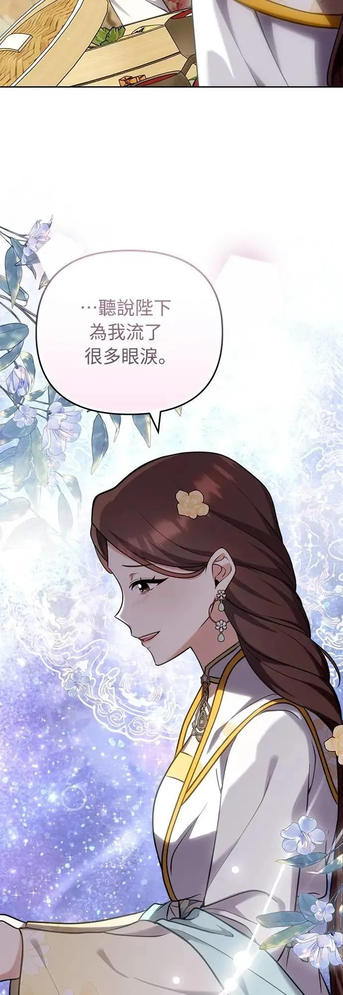 第81话 怎么敢瞪我?23