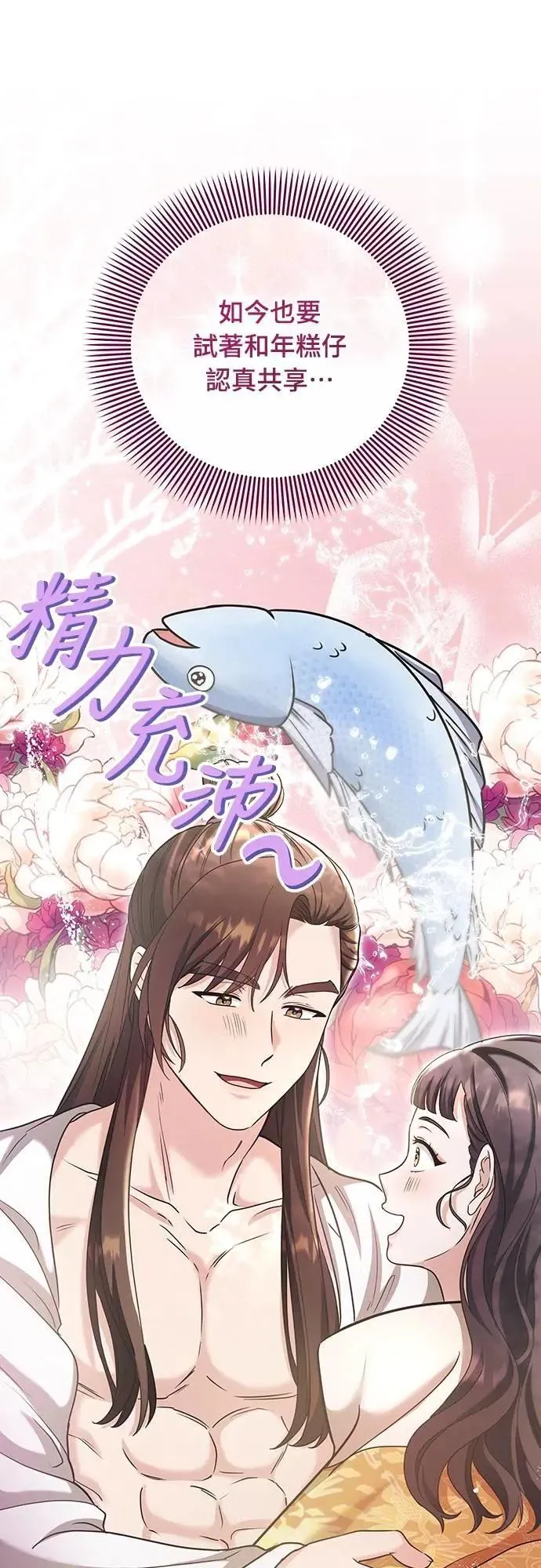 第73话 我们牵手太久了20