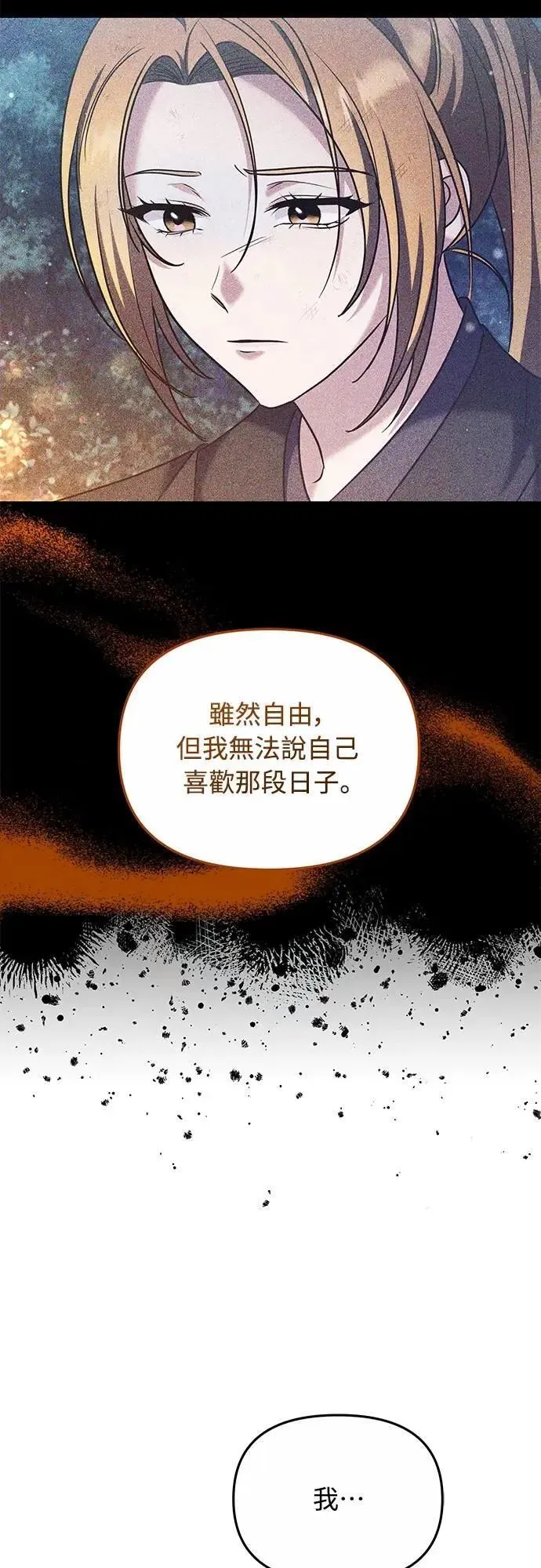 第69话 请把手拿开27