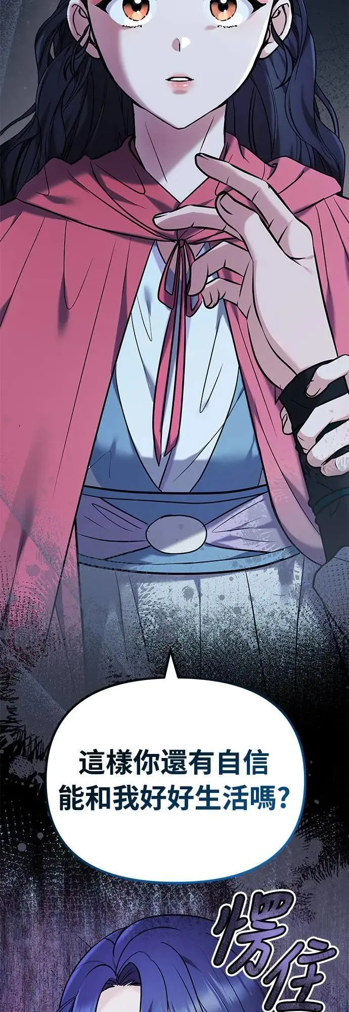 第66话 脱逃途中相遇4
