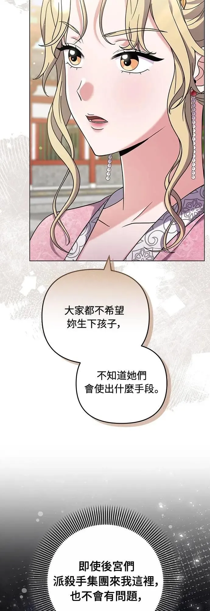 第78话 越幸福越担忧41