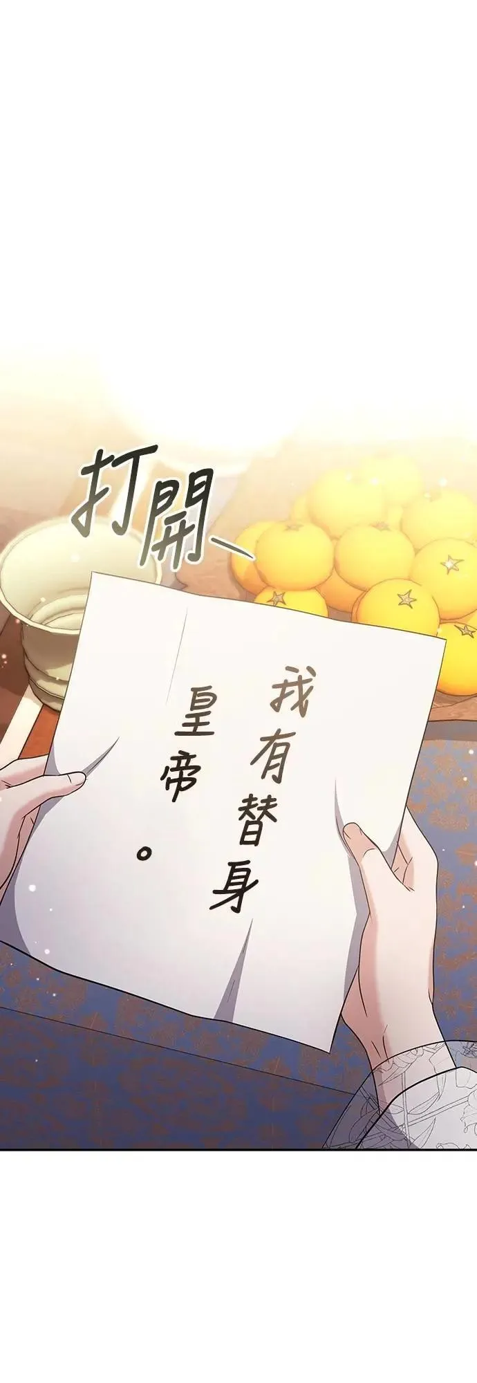 第72话 我是武林高手!26