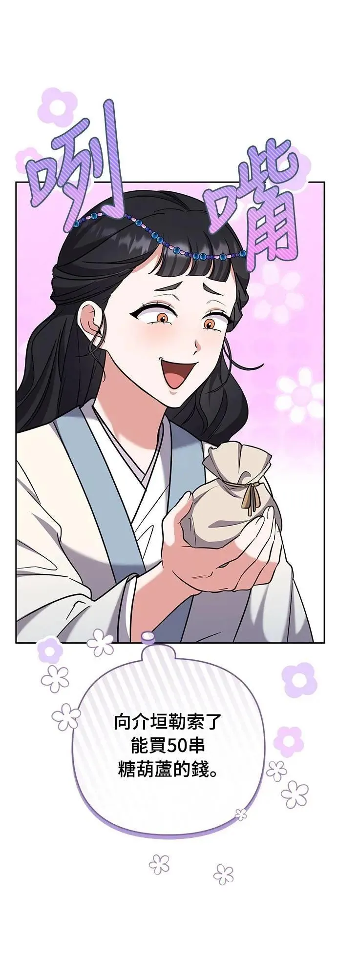 第68话 介垣的弟弟43
