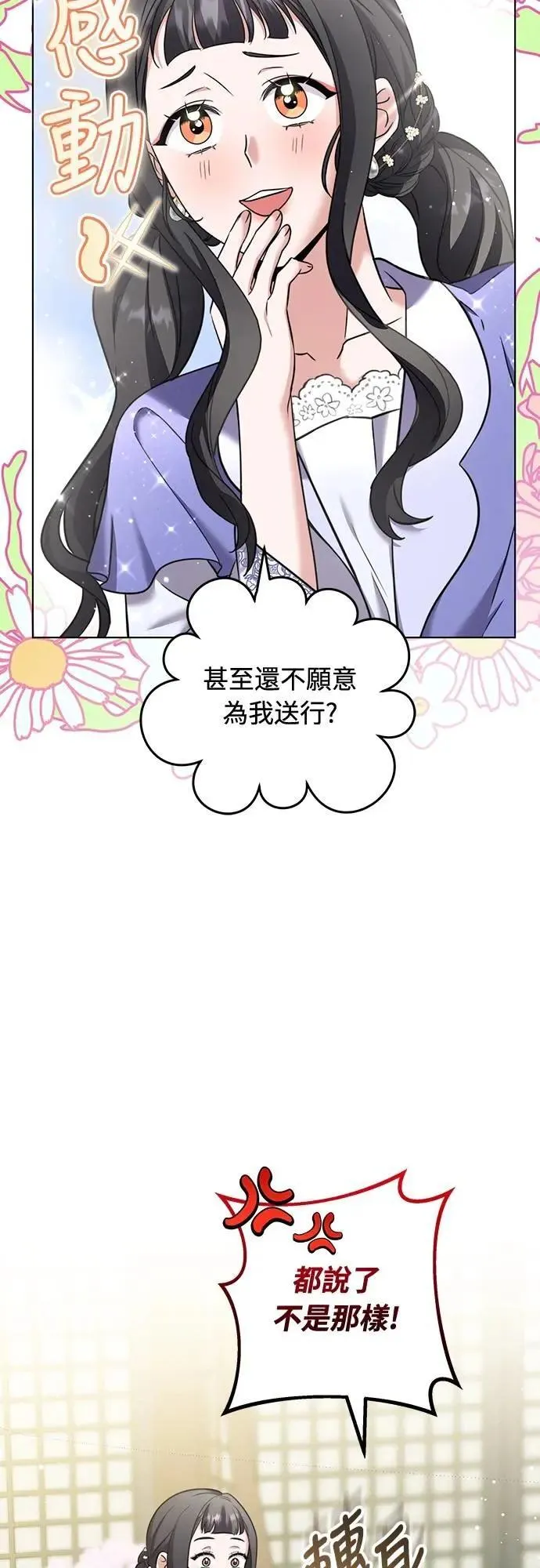 第77话 春日犯困44