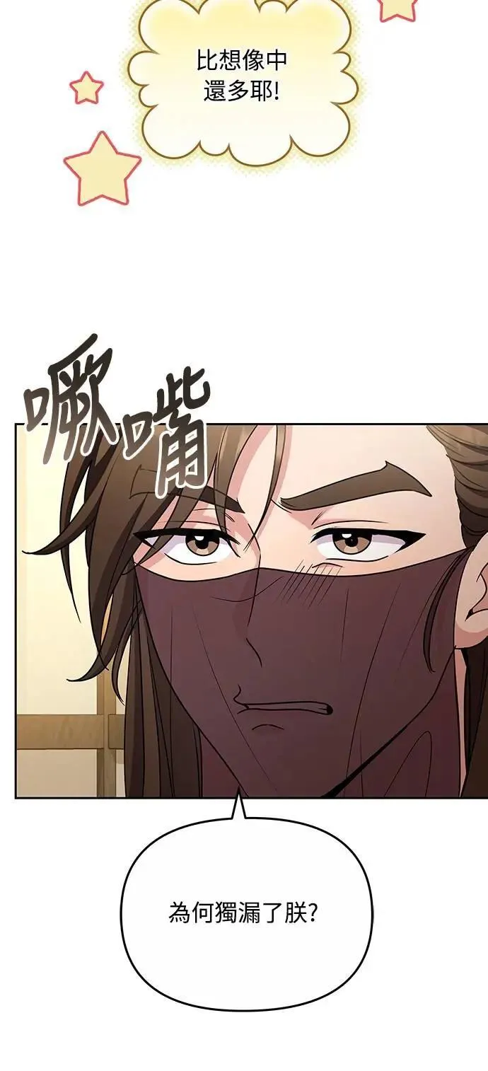 第70话 会产生信赖还是粉碎爱情50