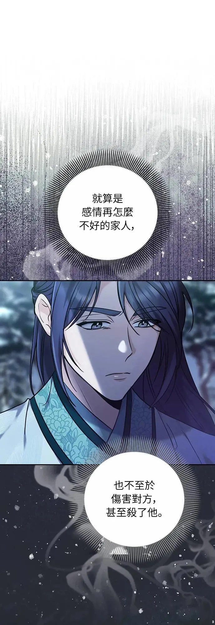 第66话 脱逃途中相遇7