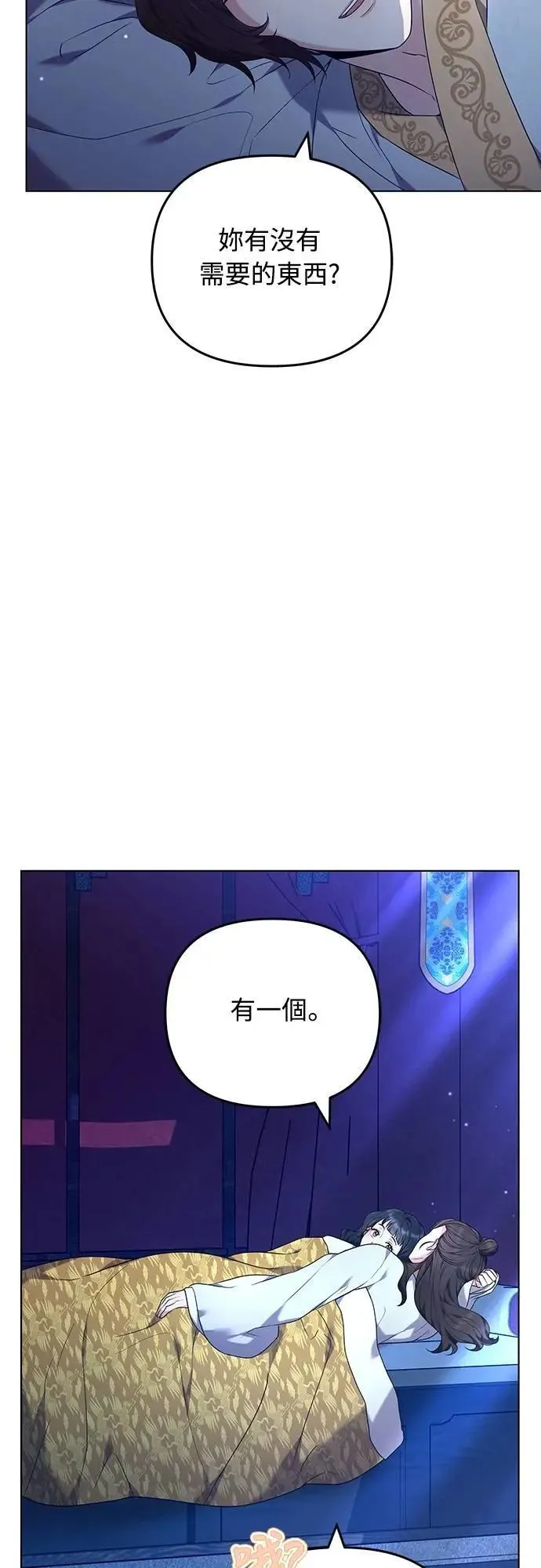 第76话 小心一点的话就不会这样了56