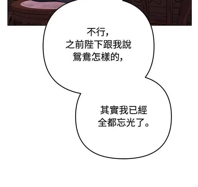 第75话 不论我是何种面貌，你都要爱我65