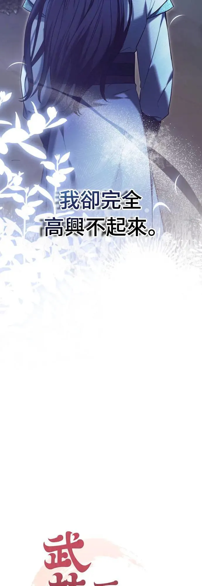 第66话 脱逃途中相遇15