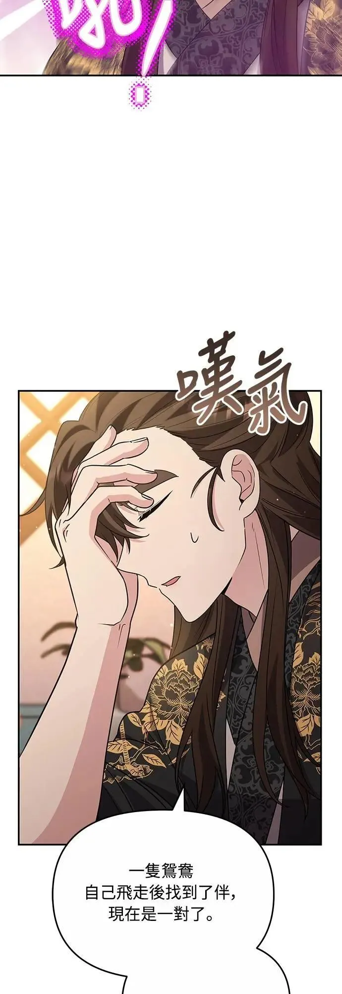 第72话 我是武林高手!38