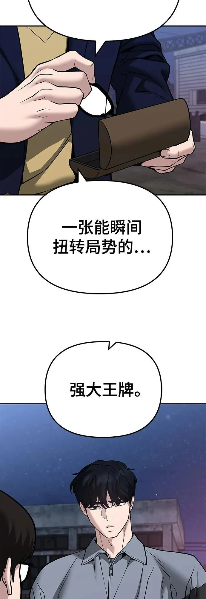 第118话46
