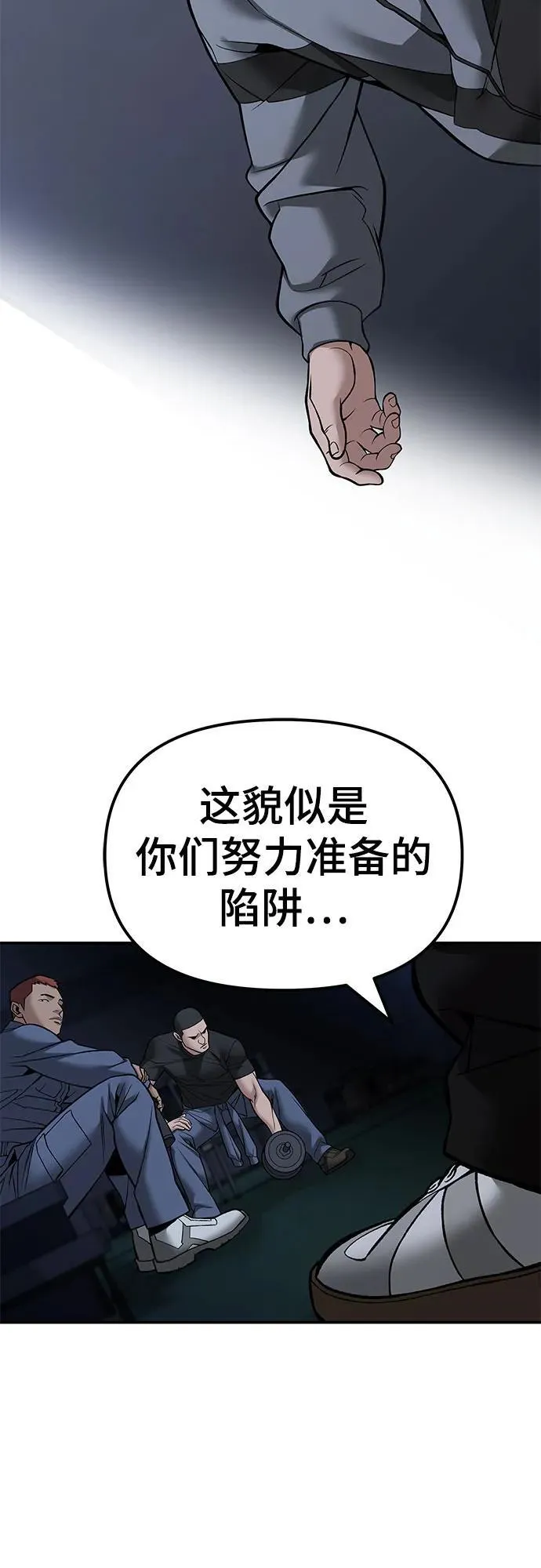 第119话85