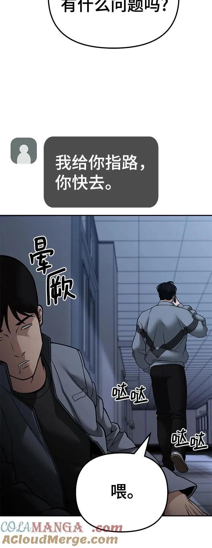 第119话72